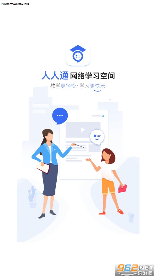 人人通空间appv6.6.1截图0