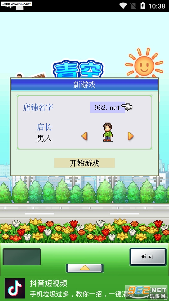 青空挖掘公司汉化版v1.0.0截图0
