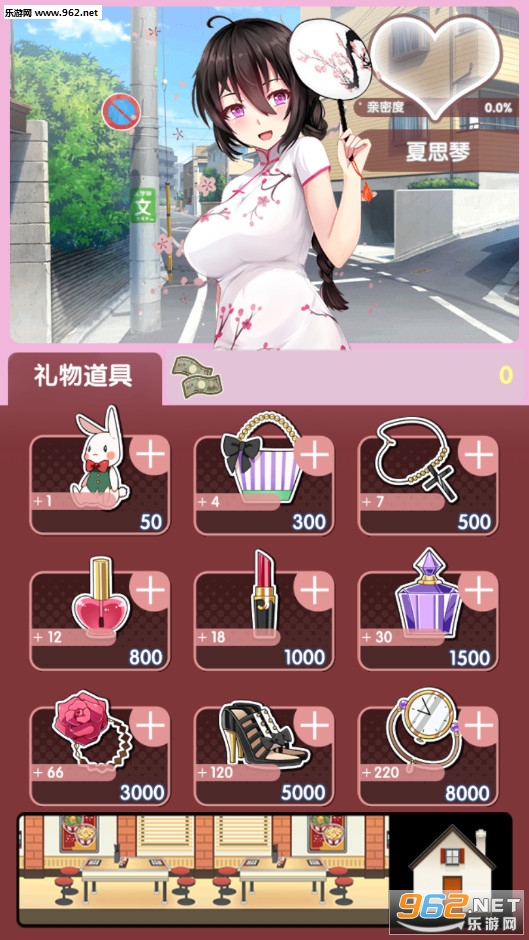 我的打工女友破解版全解锁