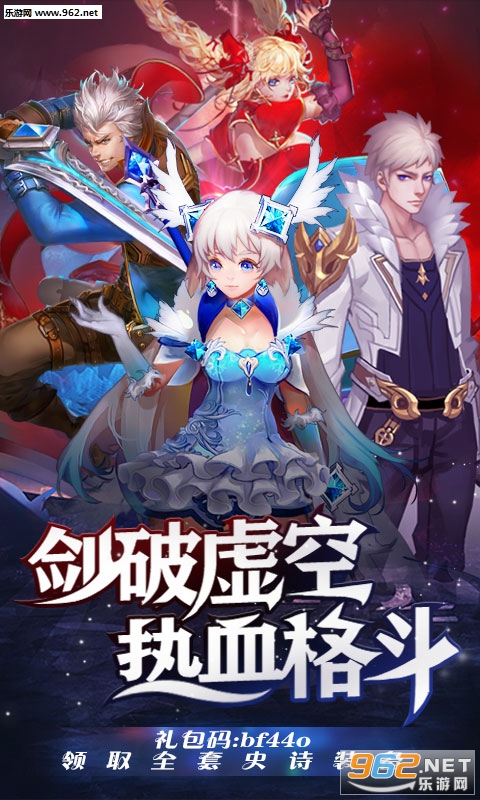 地下城:异界格斗私服版v1.0截图0