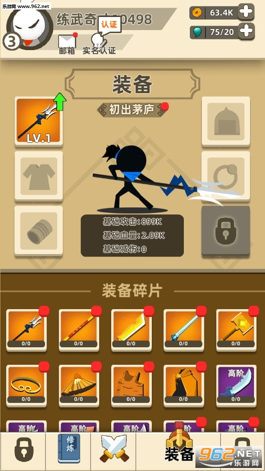 我功夫特牛全武器破解版