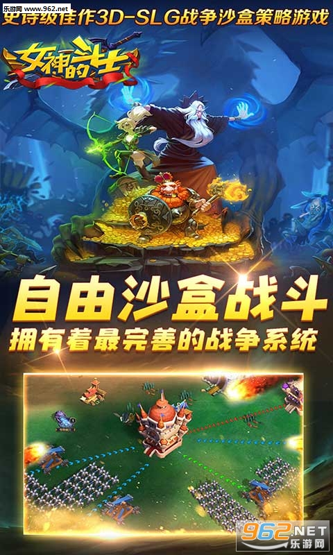 女神的斗士(送V6)截图0