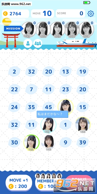 numbers puzzle for STU48(STU48ՈD֙C)v1.0؈D1