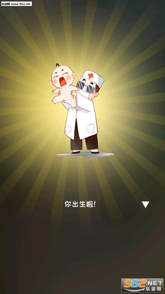 中国式成长破解版v2.1截图0