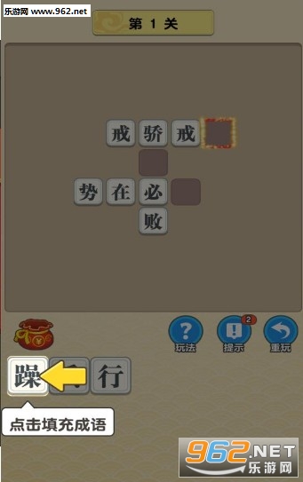 成语红开什么_成语故事简笔画(3)