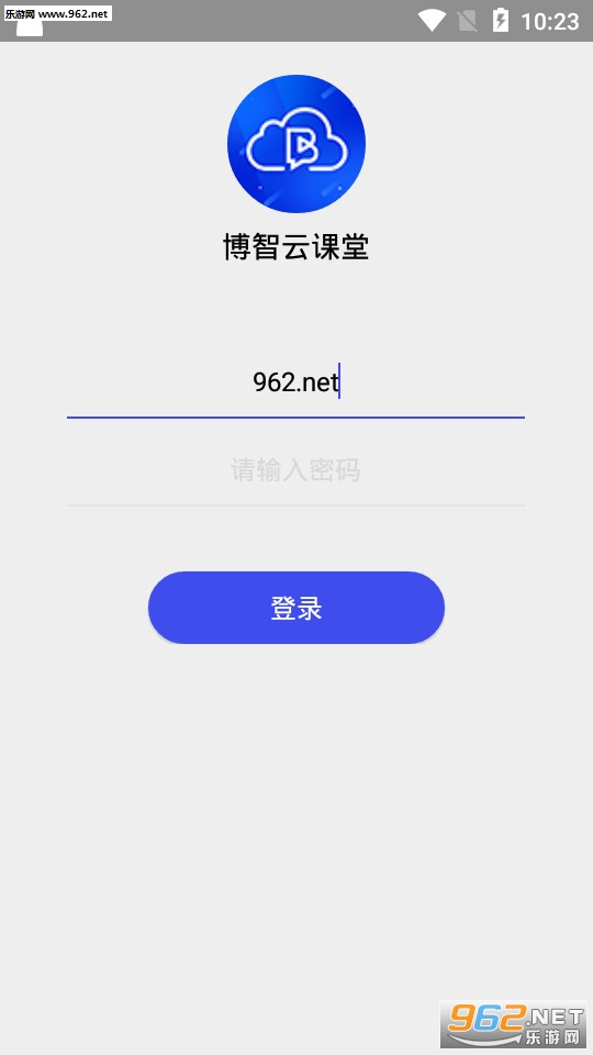 博智云课堂(青岛空中课堂登录平台app)v2.8.0截图0