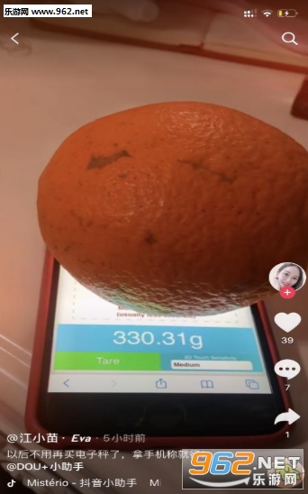iPhone手机电子秤app截图0