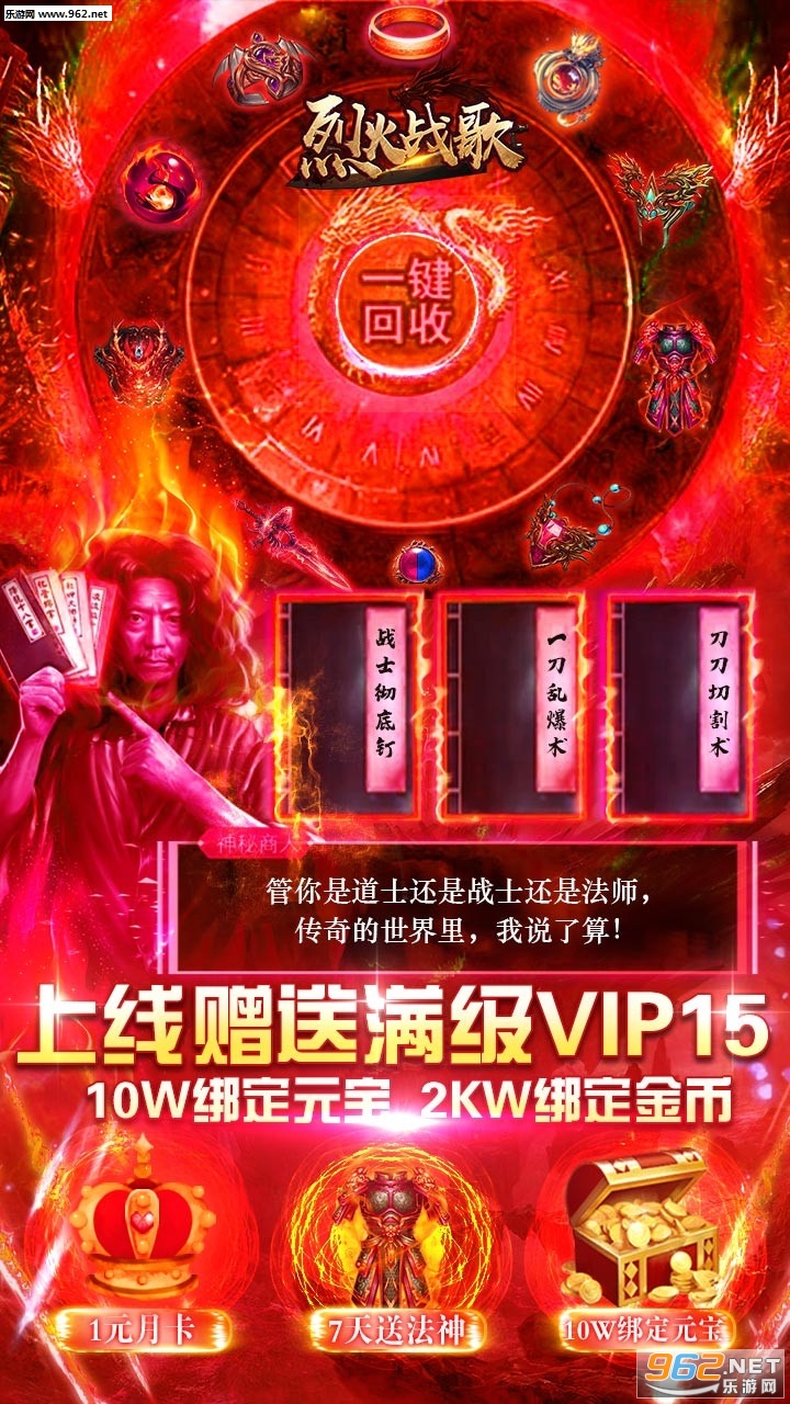 烈火战歌高爆版截图0