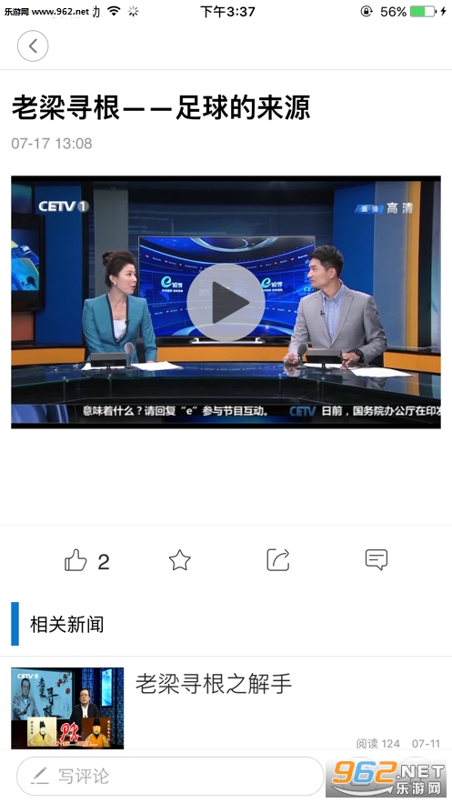 中国教育台cetv4空中课堂v2.1.3截图2