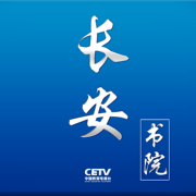 中国教育台cetv4空中课堂