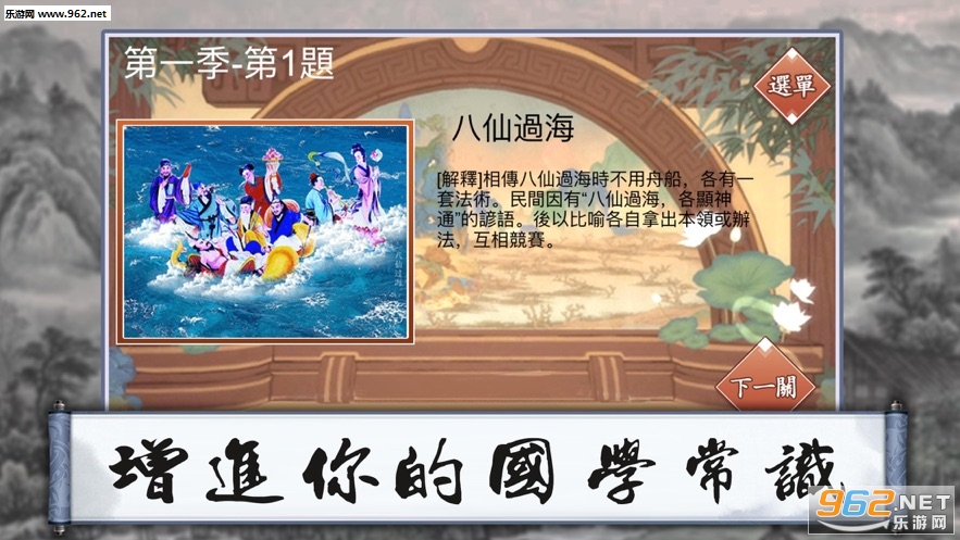 猜成语闯关领手机_看图猜成语(3)