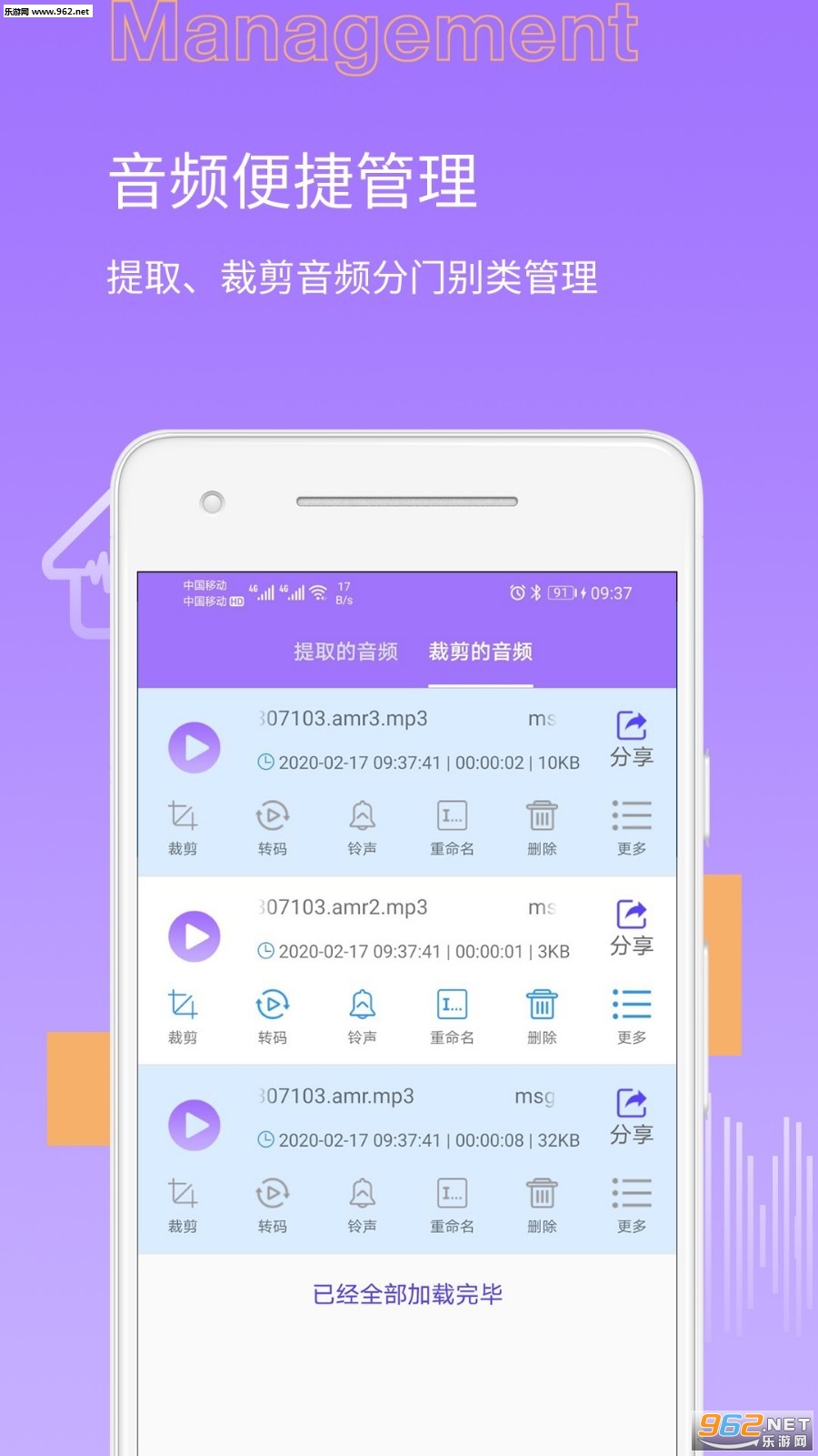 MP3ȡתʦv1.0.5 ׿ͼ1