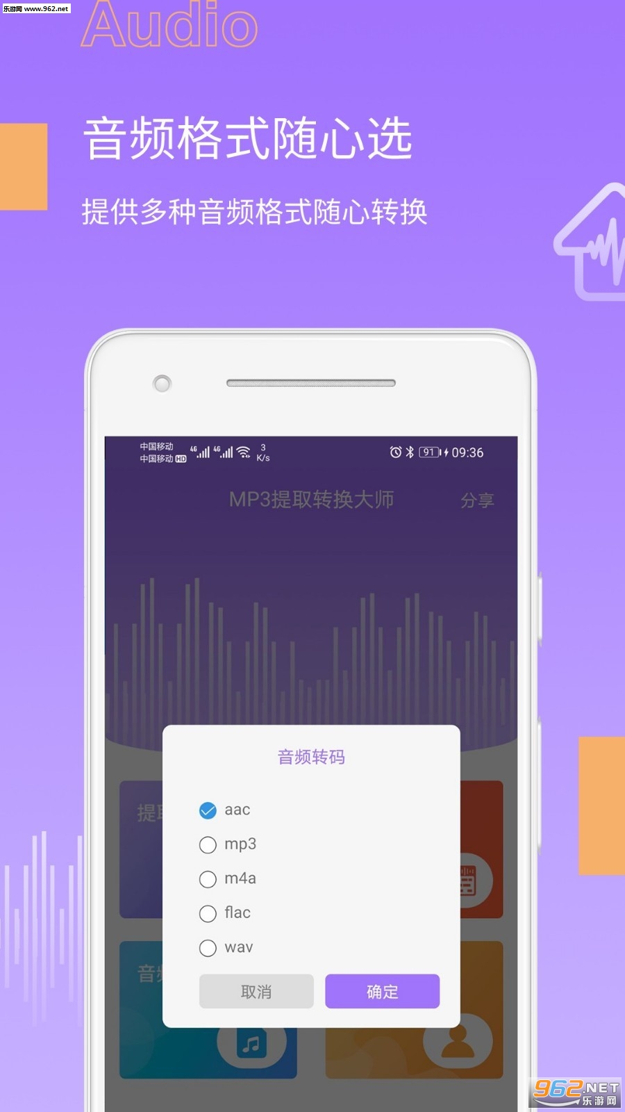 MP3ȡתʦv1.0.5 ׿ͼ2