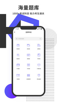 题多多app v3.2.1