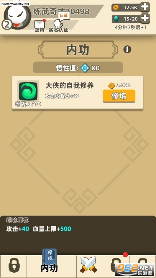 我功夫贼6破解版v0.1.31截图0