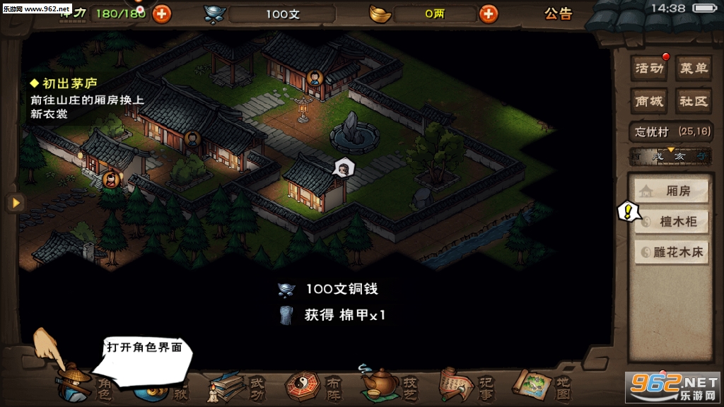 烟雨江湖手游破解版手游