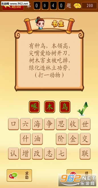 成语看图猜红包版本_微信红包图片(2)