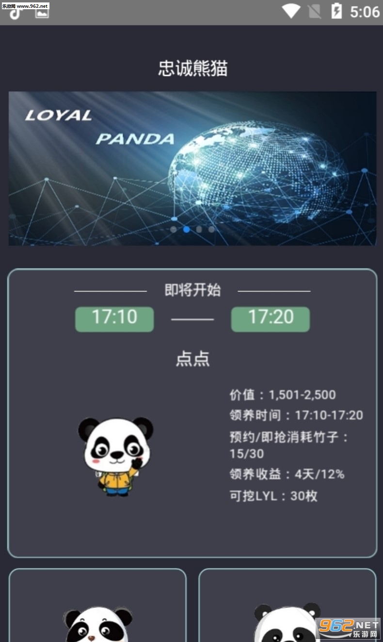 Panda Kingdom(è׬Ǯ)v1.0 ׿ͼ0