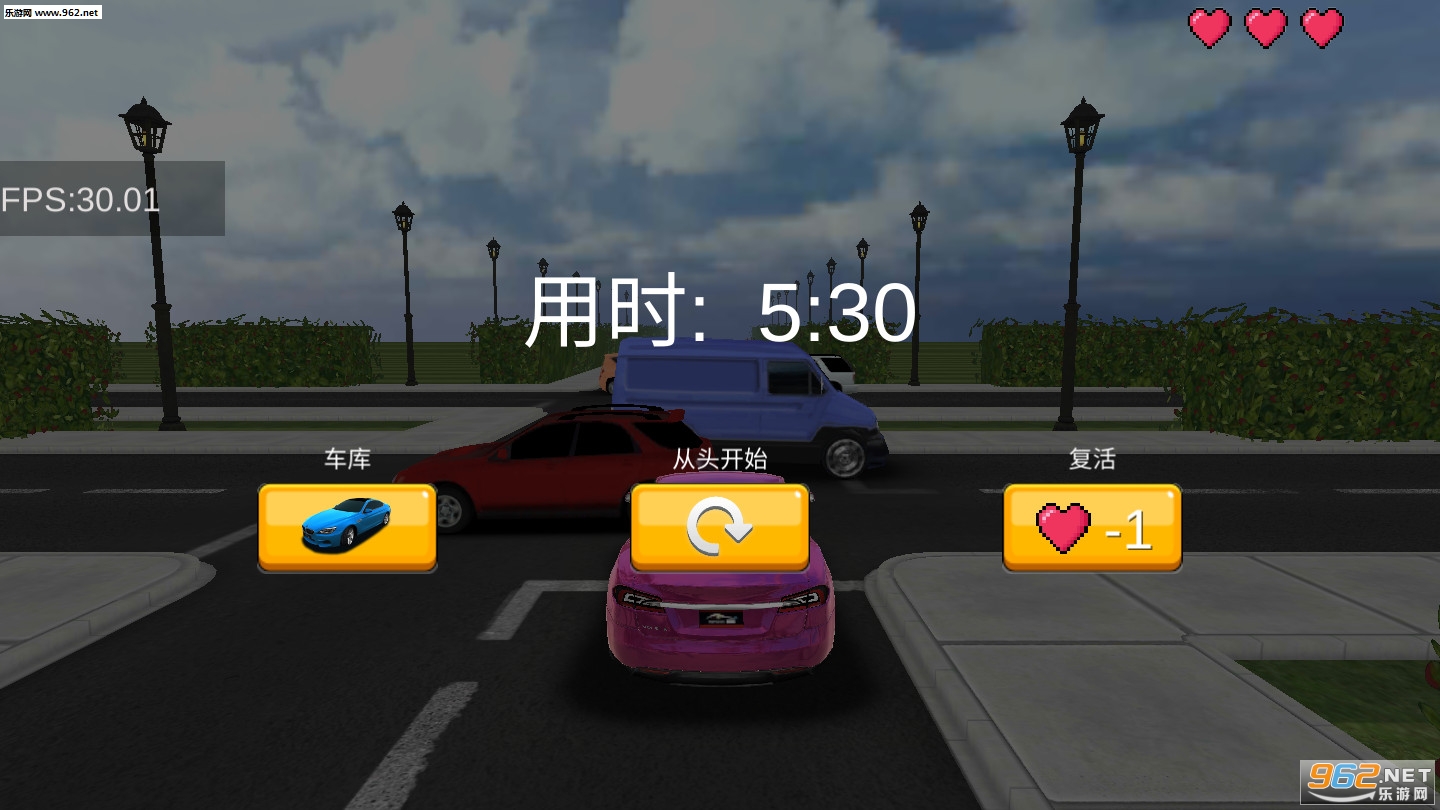 跑跑停停破解版v1.9截图0