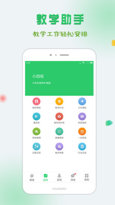 糵ʦappv3.1.4ͼ2