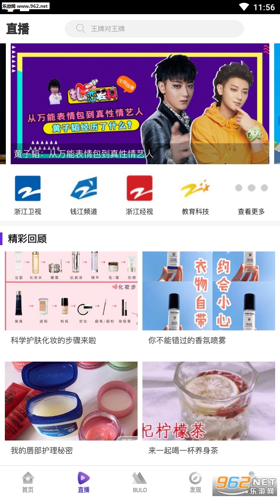 〖浙江卫视在线浙江卫视在线观看入口〗