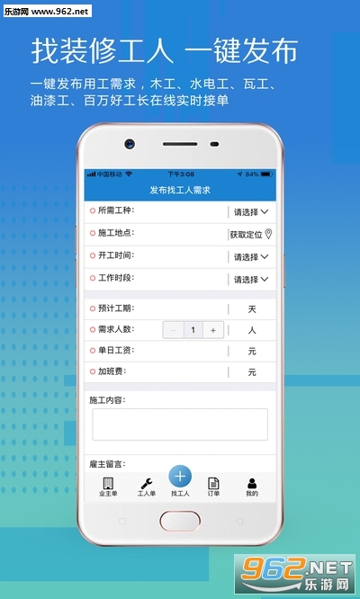 ӵ(װ޽ӵƽ̨app)V3.0 ׿ͼ0