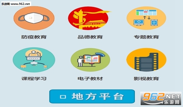 国家中小学网络云平台官方登录入口 202022616474542640.jpg