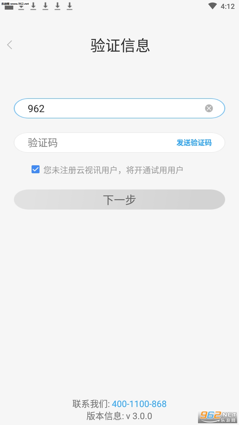 云视讯同步课堂appv3.0.0.191015截图0