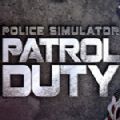 Police set weapons patrol simulator(ֱģϷ)