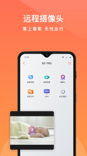 向日葵远程控制软件手机版v9.8.6.26251截图0