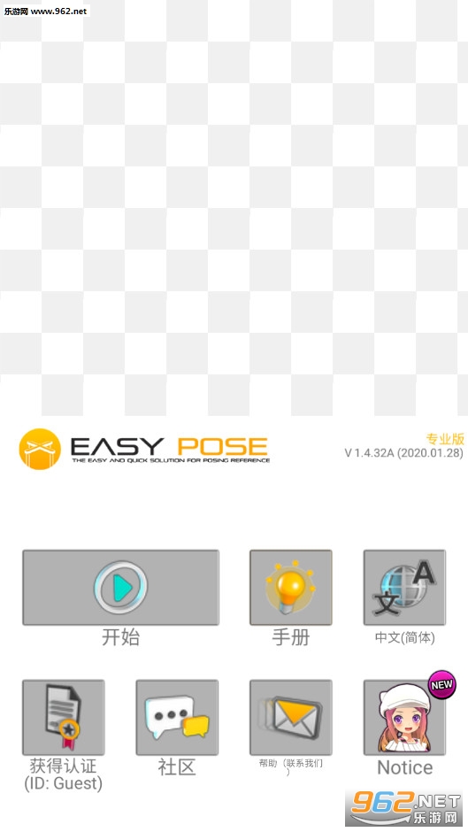 三维模拟器专业版破解版v1.5.32截图0