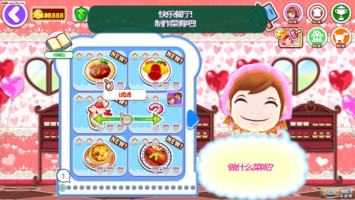 料理妈妈最新破解版v1.56.0截图0