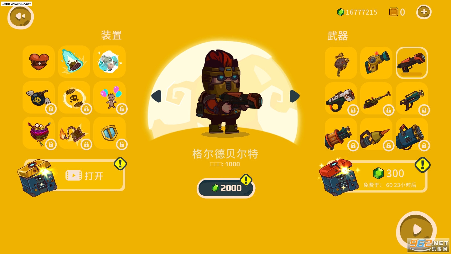 曲奇必死破解版v1.0.5截图0