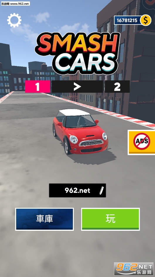 最强砸车游戏v1.2.1截图0
