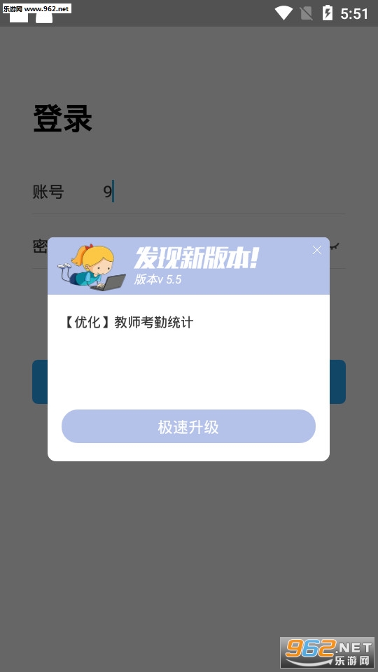 四川空中课堂appv4.6截图1