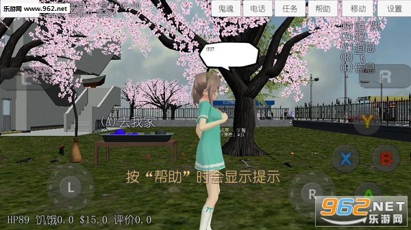 校园女生模拟器中文版最新版v1.0截图3