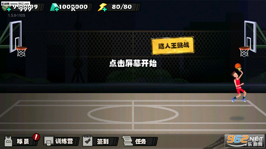 单挑篮球破解版 单挑篮球破解版