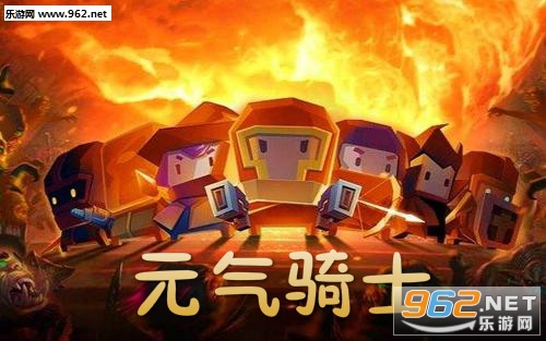 元气骑士99999万钻石版 元气骑士99999万钻石版