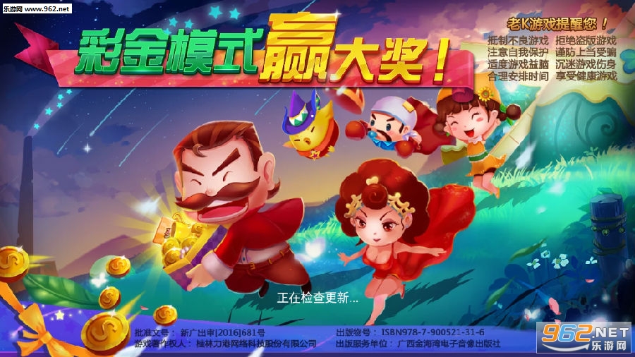 老K新斗地主抢红包 老K新斗地主抢红包