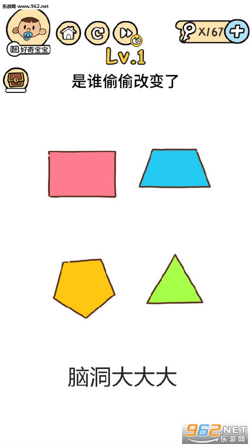 脑洞大大大破解版