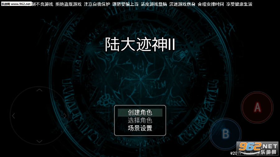 神迹大陆2破解版 神迹大陆2破解版