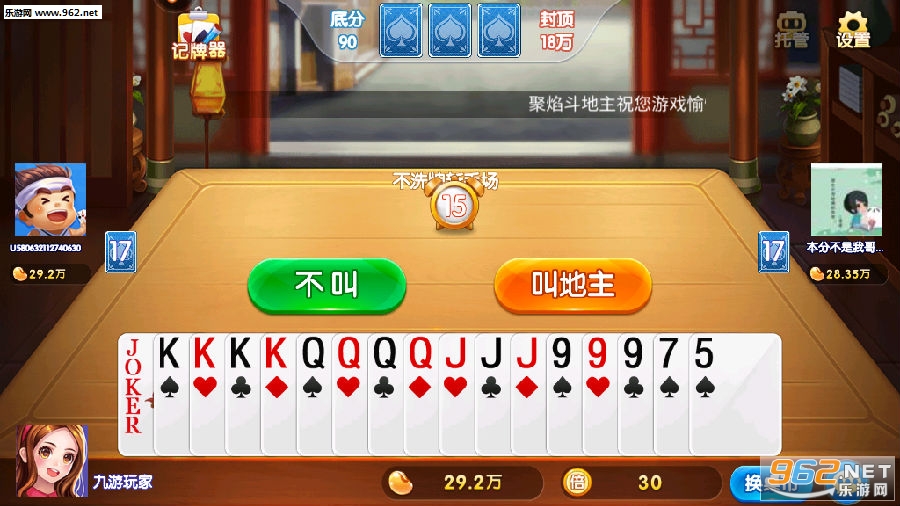 聚焰斗地主破解版