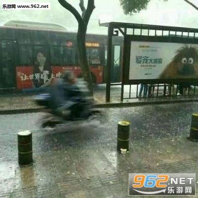 雨中骑电动车的情头-妹妹你看我咋样表情包下载-乐游