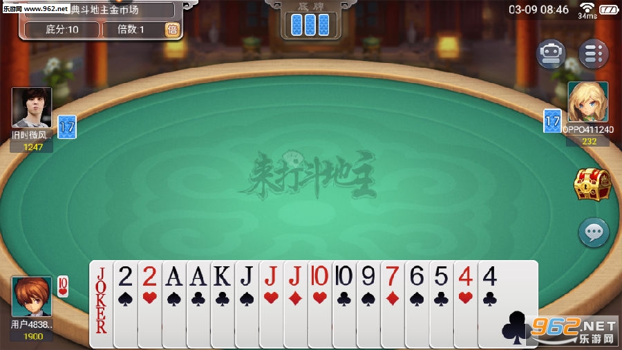 来打斗地主记牌器版