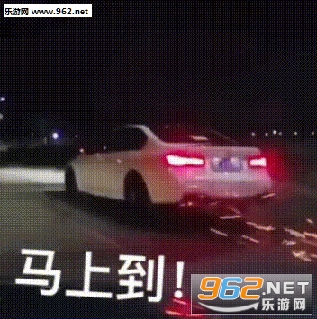 马上到汽车表情包gif