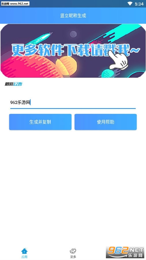 王者竖立名字软件 王者竖立名字软件