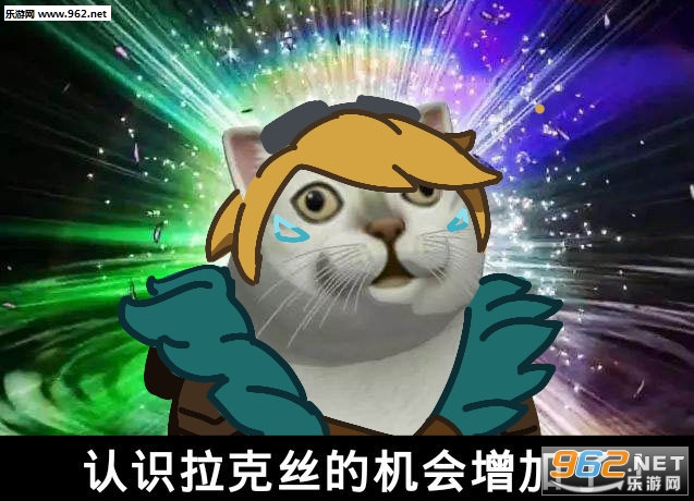 沙雕猫猫英雄联盟表情包