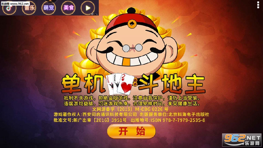 经典单机斗地主手机版