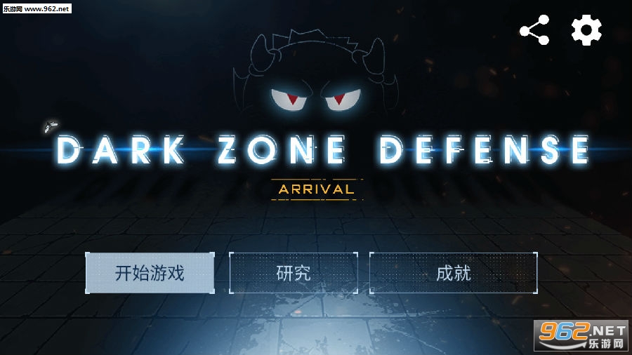 黑域生机破解版中文版