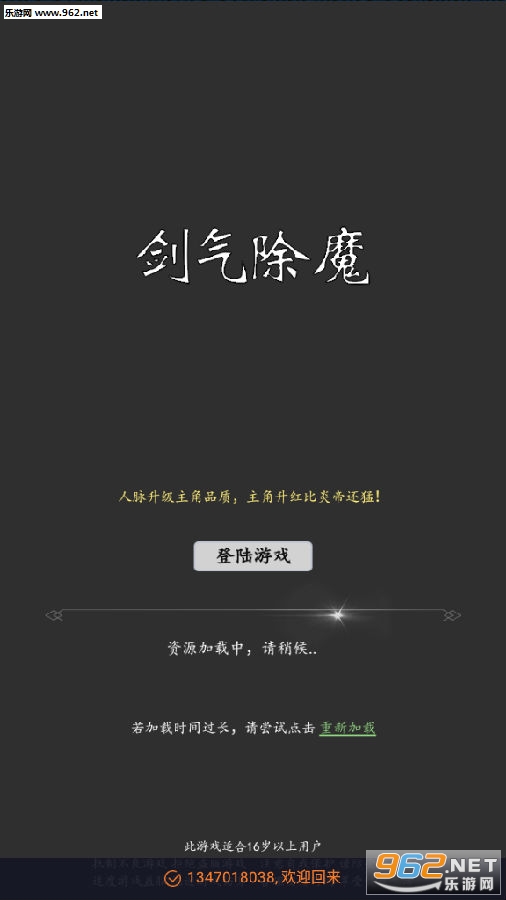 剑气除魔破解版 剑气除魔破解版